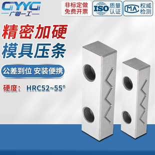 Y31全尺寸模具压条滑块耐磨压块导轨导向注塑磨具行位抽芯承压板