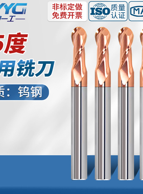 55度2刃球形球头钨钢球刀合金球刀数控刀具R0.5R1R2R3R4R5R6R8R10