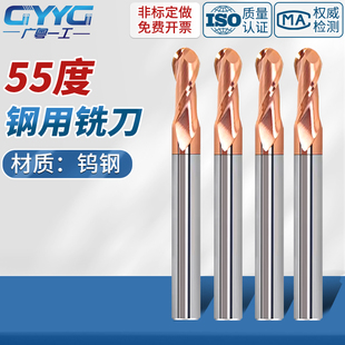 55度2刃球形球头钨钢球刀合金球刀数控刀具R0.5R1R2R3R4R5R6R8R10