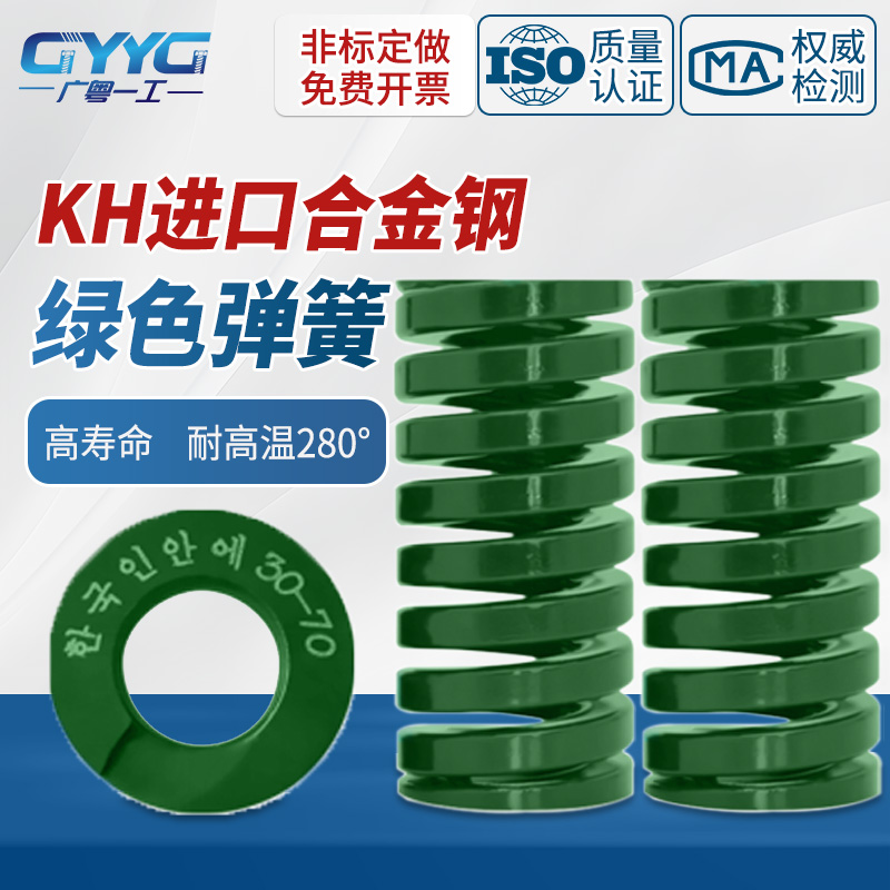 进口合金钢弹簧重负荷绿色弹簧