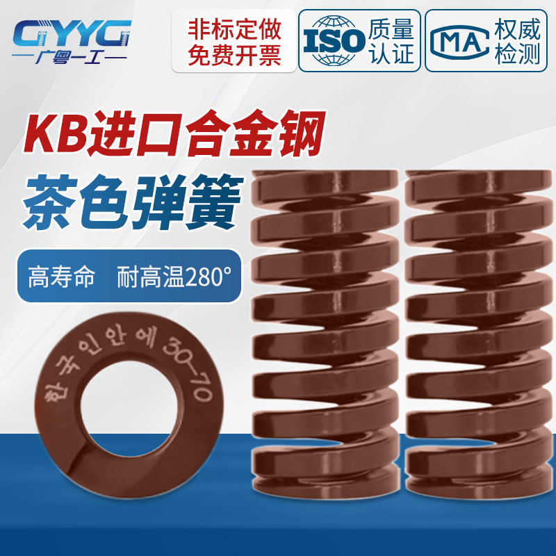 模具弹簧（茶色-极重负荷）进口合金钢 矩形扁线 高强度 矩形弹簧,五金/工具,其他机械五金,淘宝优惠券,粉丝福利购,淘宝优惠卷