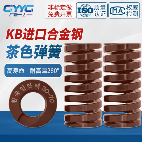 棕色弹簧进口合金钢弹簧极重负荷