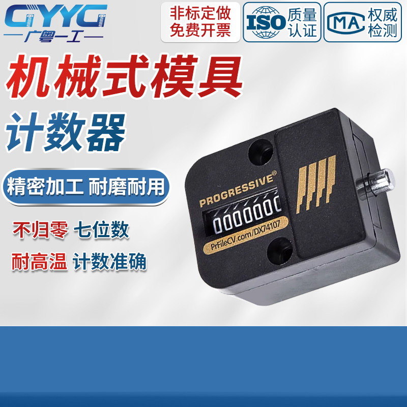 机械式7位数计数器CVPL-18 cvpl-200美国 模具计数器 不可归零