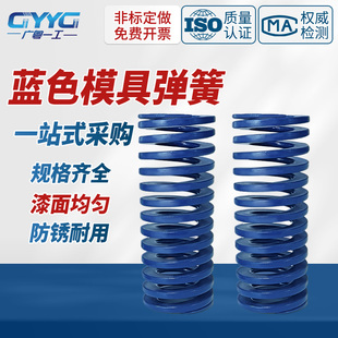模具蓝色弹簧压簧65MN弹簧TL矩形冲压高强度扁线压缩矩形国产日标