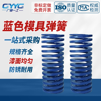 日标模具蓝色弹簧TL高品质弹簧钢