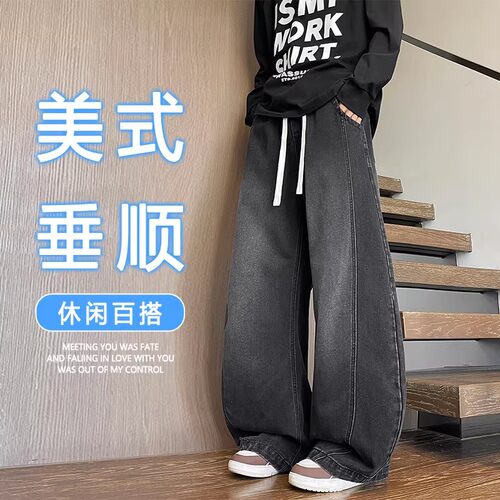2026春秋新款垂感有型男生长裤