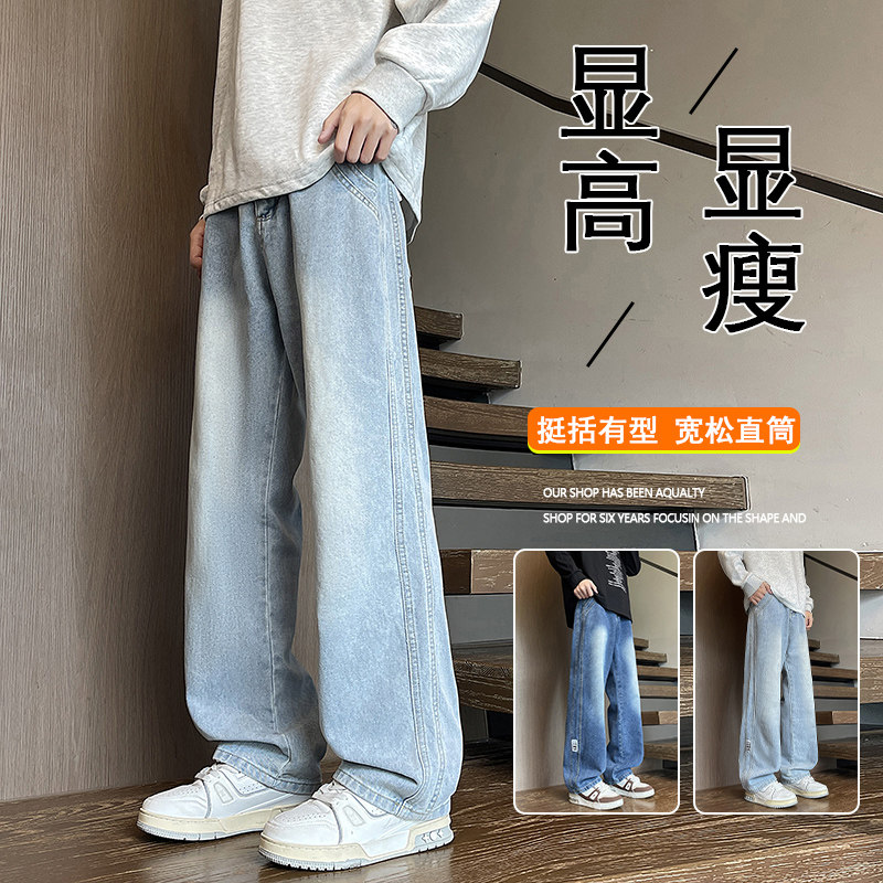 春秋新款青少年水洗复古牛仔裤宽松直筒男生贴标设计百搭款牛仔裤,男装,牛仔裤,淘宝优惠券,粉丝福利购,淘宝优惠卷