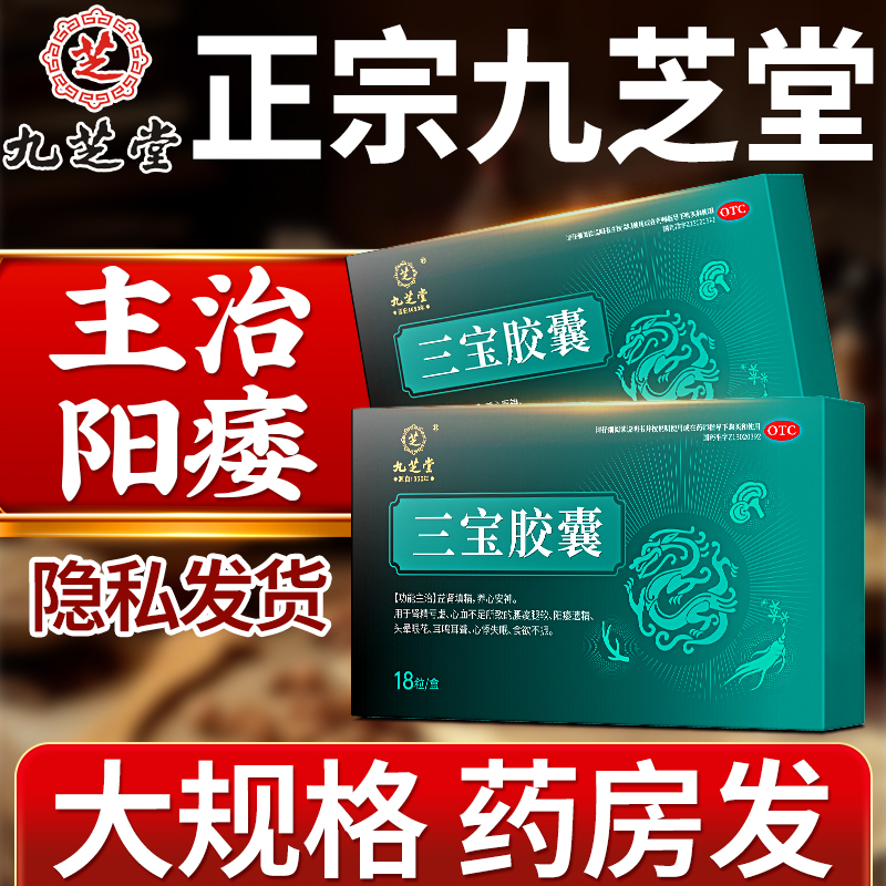 治疗阳痿遗精药