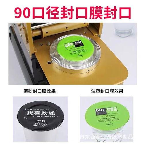90口注塑光杯360ml/500ml/600ml/700ml商用一次性果汁奶茶杯带盖