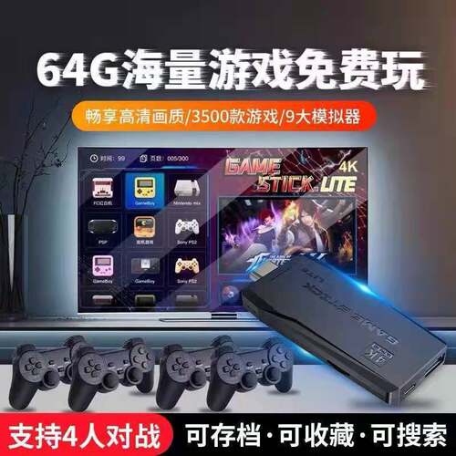 跨境M8无线HDMI高清街机PS1家用迷你复古游戏主机U宝电视游戏机