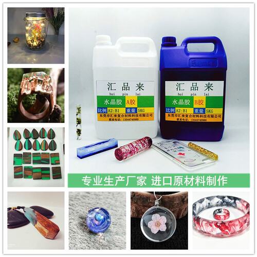汇来厂家供应DIY模具灌胶水 高清高透环氧树脂AB胶水晶透明ab滴胶