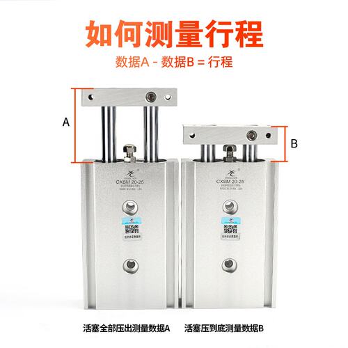 星辰双轴双杆气缸TR15/CXSM10-10/6x20x30x40*50/60-100S活塞杆