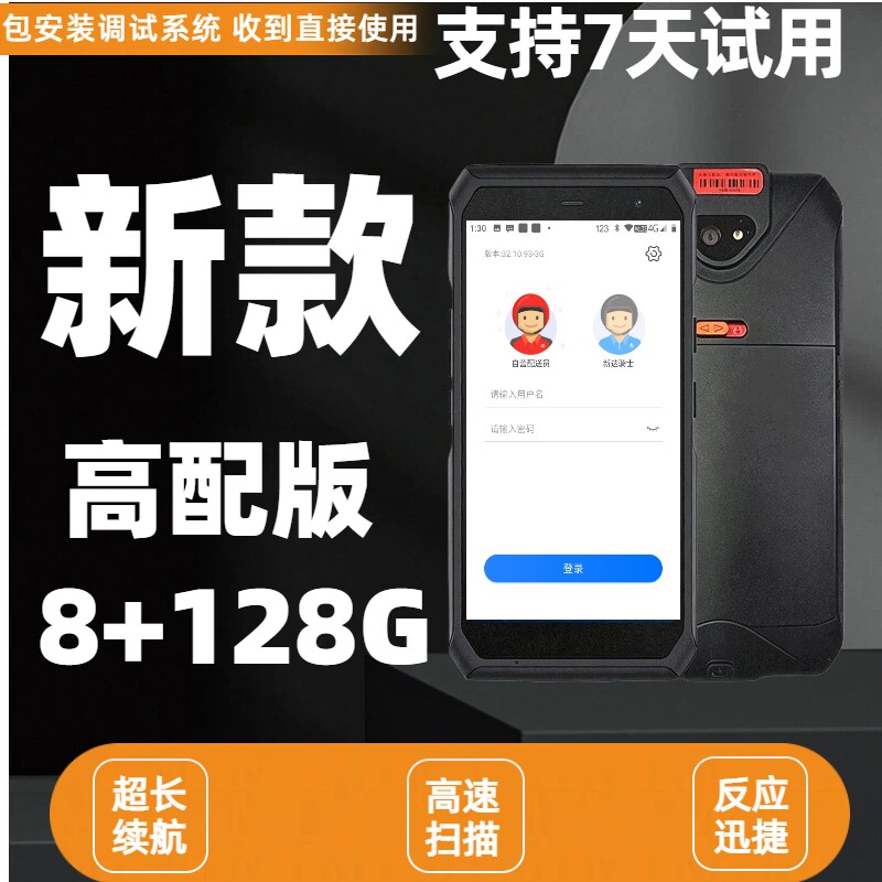 京东专用新款极兔顺丰邮政巴枪