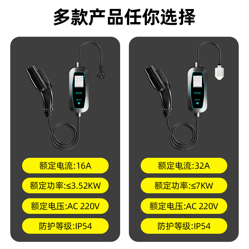 云亿兆新能源电动汽车充电枪随车充3kw16A便携式比亚迪充电器通用 汽车用品/电子/清洗/改装 新能源汽车充电设备/充电桩 原图主图