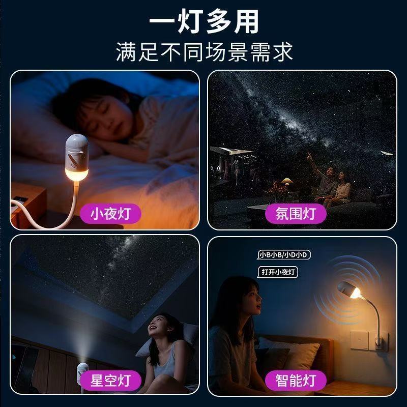 投影灯星空小夜灯月亮星球投影卧室客厅灯情侣拍照氛围灯家用车载