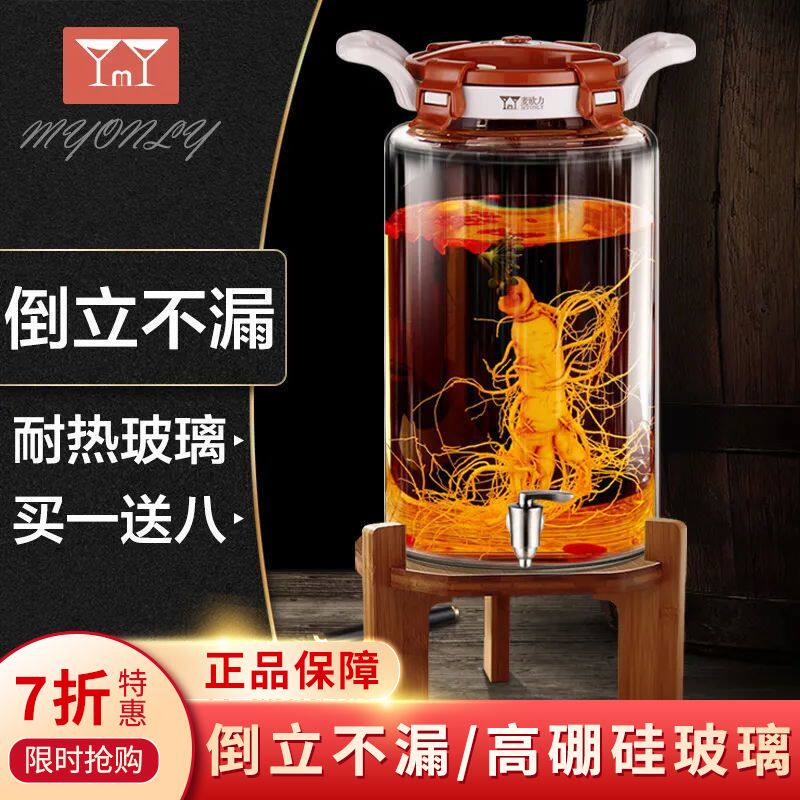 泡酒专用玻璃瓶泡酒瓶带水龙头酒泡酒瓶