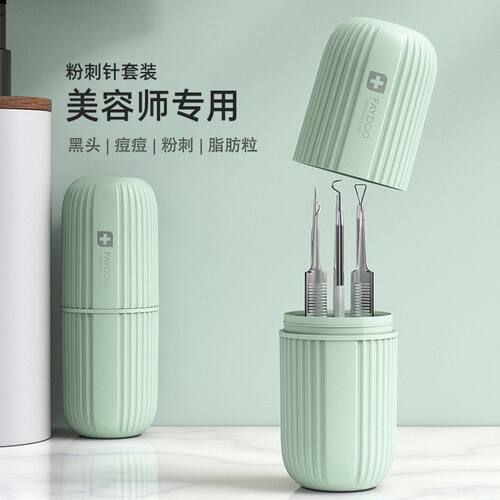 粉刺针粉刺夹细胞夹挑痘针美容院专用去黑头神器超细镊子祛痘痘针