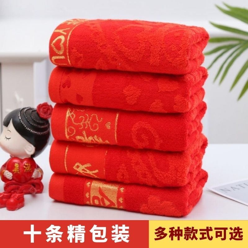 十条装纯棉结婚回礼手巾大红色婚庆毛巾喜字高档礼品批发
