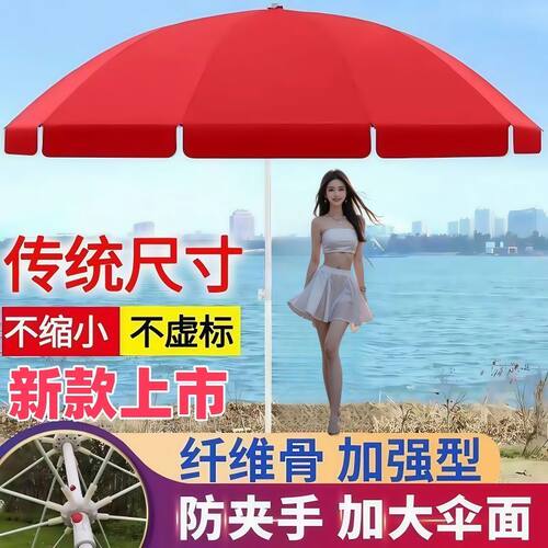 太阳伞摆摊专用伞纤维遮阳伞超大雨伞户外商用加厚双层防晒圆形伞