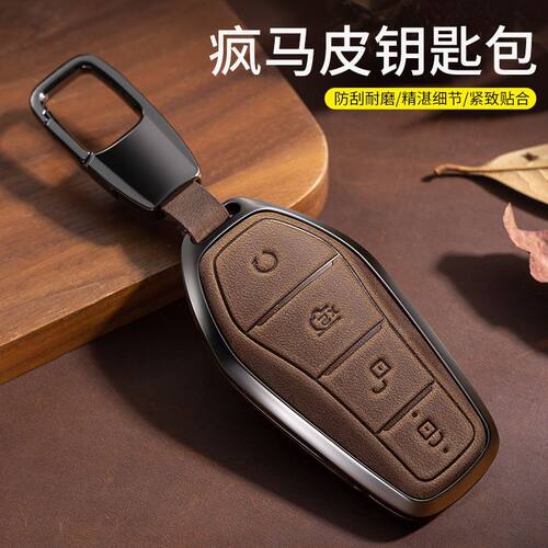 疯马皮比亚迪汉钥匙套秦plusdmi宋pro海豚元唐ev海豹护卫舰07