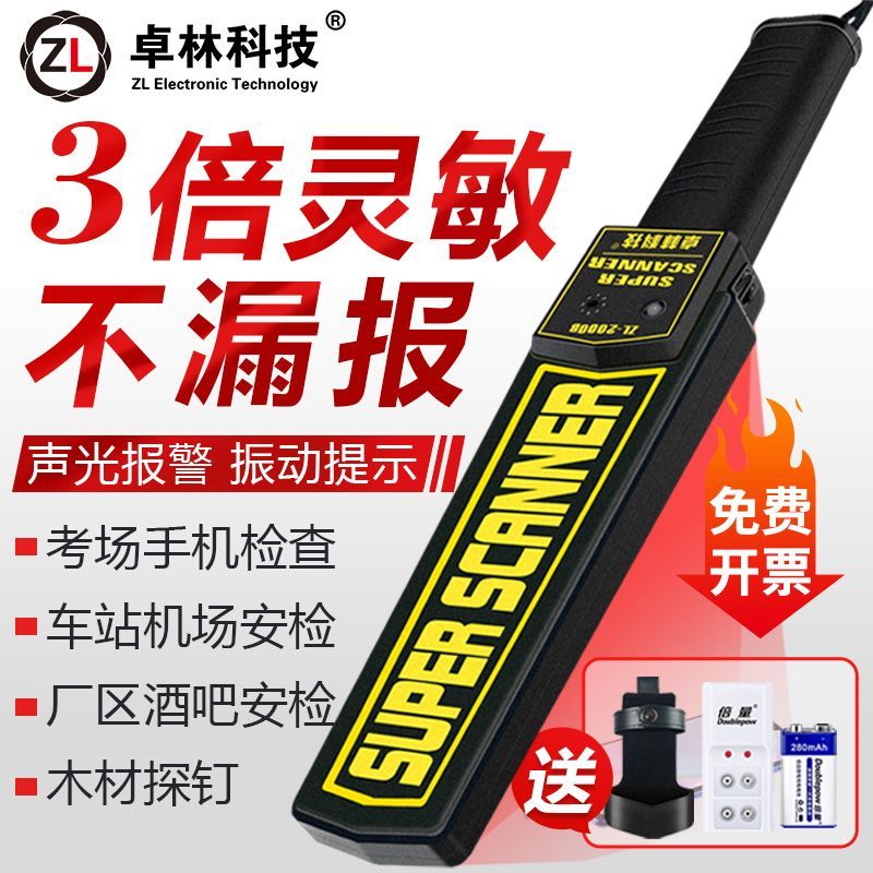 手持金属探测器探测仪木材探钉考场手机高灵敏探测器车站安检仪