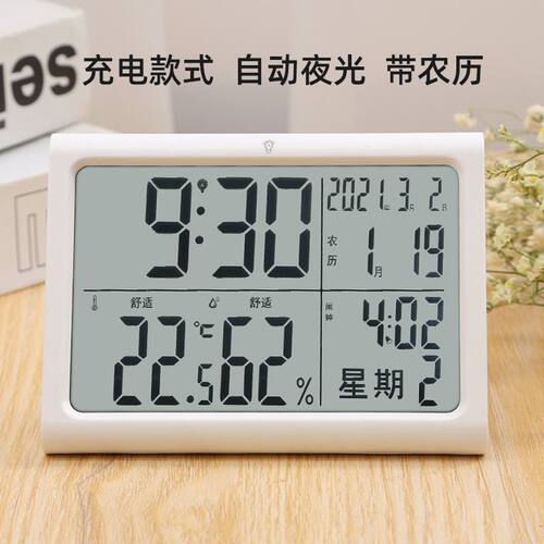 带农历电子温度计家用室内温湿度计时钟闹钟农历表高精度精准夜光