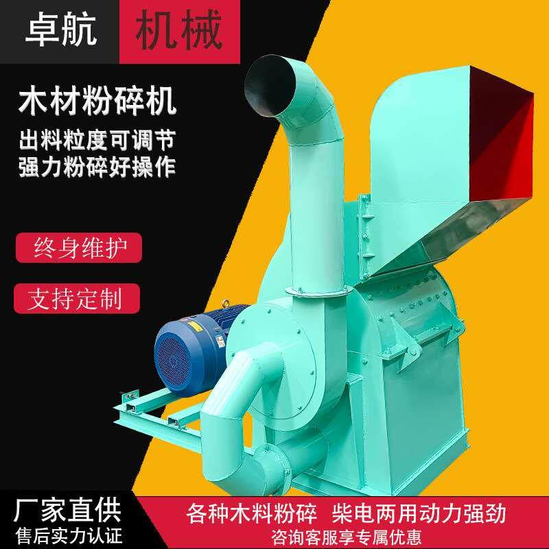 大中小木材园林木头树枝撕碎机多功能木材粉碎移动锯末机终身质保