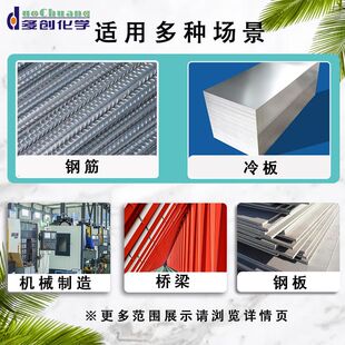 强力除锈防锈剂钢铁锌系金属钢筋快速除油除锈钝化磷化成膜洗剂