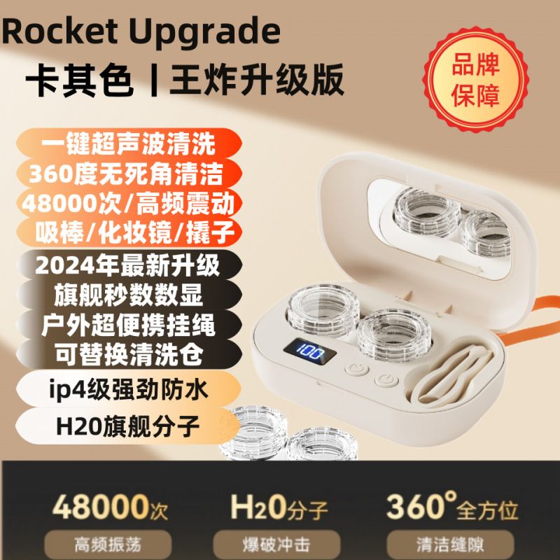 便携式隐形眼镜清洁器折叠清洗器超声波镜片冲洗盒子工厂跨境
