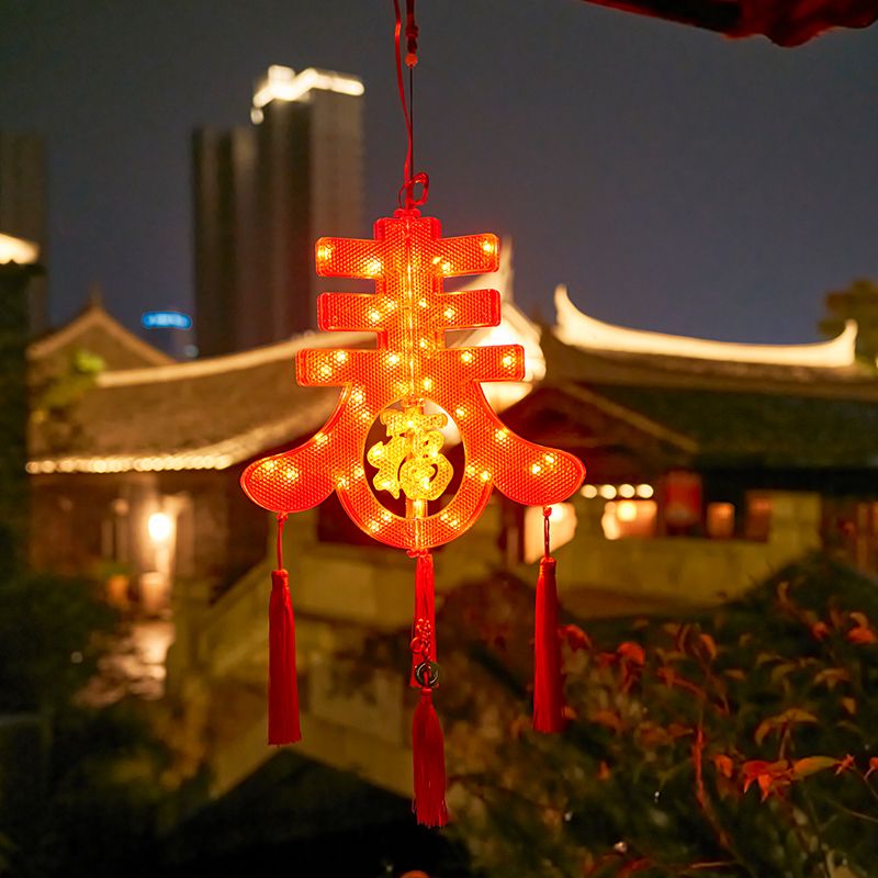 新春过年春节装饰灯户外创意发光春字福字红灯笼挂件流苏屋檐阳台
