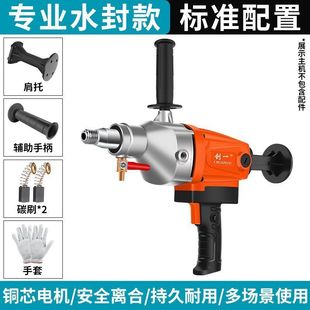 水钻机搅拌机铜芯大功率电钻水泥浆腻子粉沙浆机手动搅拌器手持式