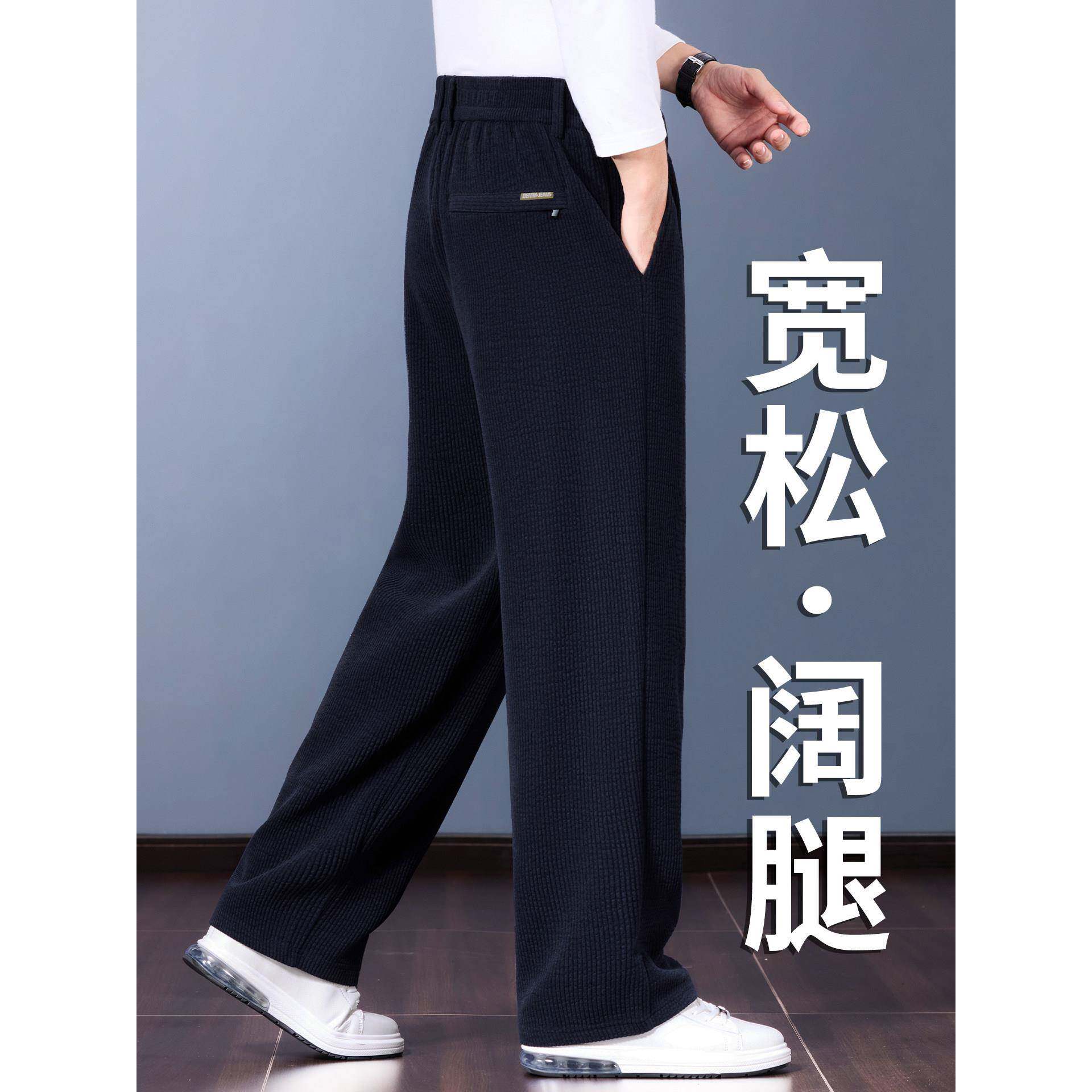 雪尼尔阔腿休闲裤男士宽松直筒运动中年爸爸商务裤子秋冬季款长裤