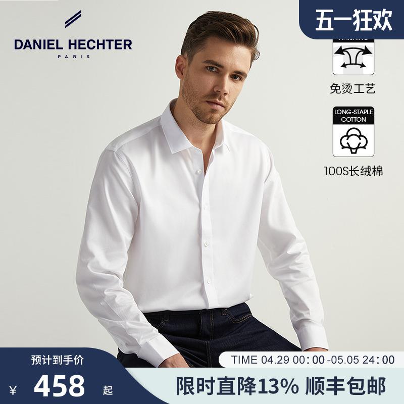 【100支全棉免烫】HECHTER纯棉衬衫男商务长袖秋季正装白衬衣抗皱