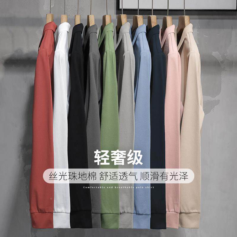 珠地棉pol衫长o袖恤男翻领保罗商务带领t领内搭FL800-L打底衫纯色
