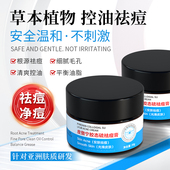 A22 lissue皮傲宁胶态硫祛痘膏净痘控油淡印修护痘肌 痘肌专研