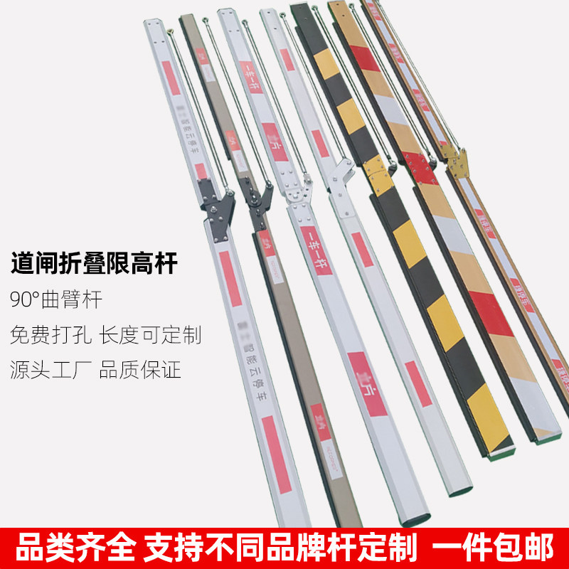 道闸杆可折叠道闸杆升降杆包邮
