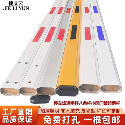 加厚铝合金道闸杆直杆小区门禁起落杆停车场门卫挡车升降栏杆杆子