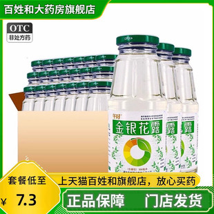 午时 金银花露(含糖型) 300毫升/瓶  清热解毒 小儿痱毒暑热口渴