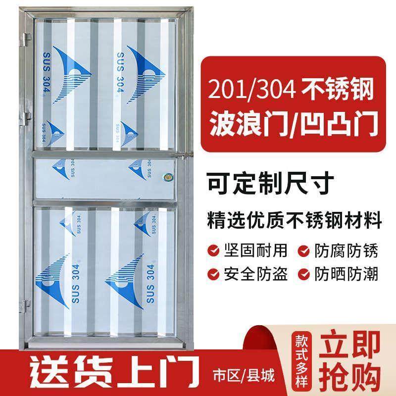 波浪门304不锈钢门单门铁门家用室外门201不锈钢简易出租房门阳台_虎窝淘