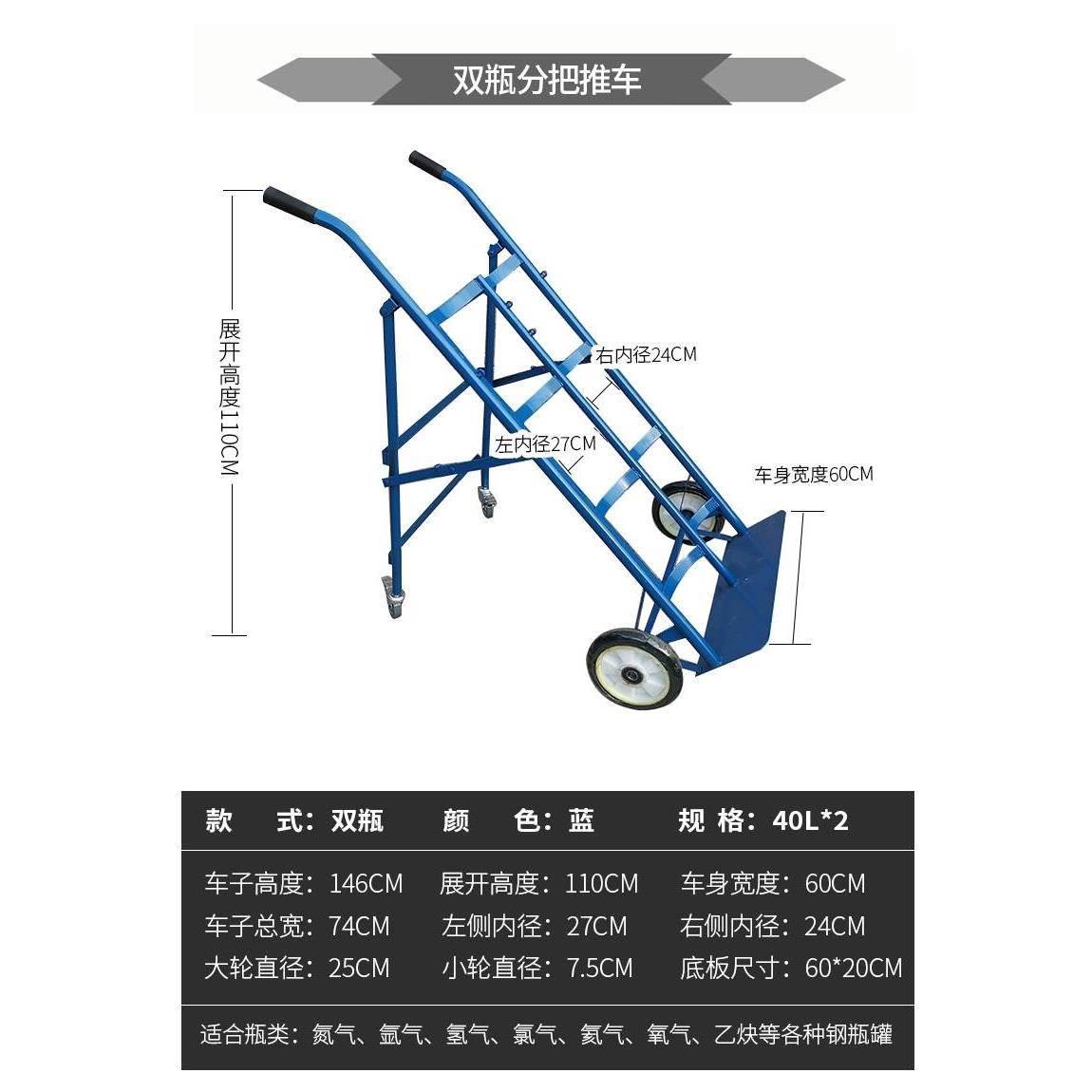 40L氧气瓶乙炔瓶氩气瓶二氧化碳气瓶手推车四轮推车运输车托车