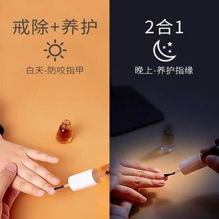母寶護(hù)甲水苦甲水兒童咬指甲防啃手神器嬰兒大人植物營養(yǎng)護(hù)甲油6
