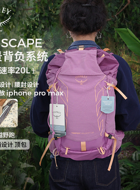 OSPREY Talon魔爪暴风速率户外旅行徒步男女款野营登山包双肩背包