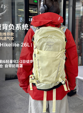 OSPREY Hikelite 18/26L骇客户外小鹰双肩包男女款徒步背包一日
