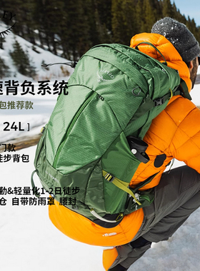 OSPREY STRATOS 云层24L 34L户外登山包男款旅游徒步双肩背包新款