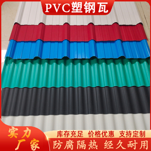 瓦片屋顶塑料瓦树脂PVC瓦铁皮彩钢塑胶瓦透明FRP玻璃钢防腐雨棚瓦