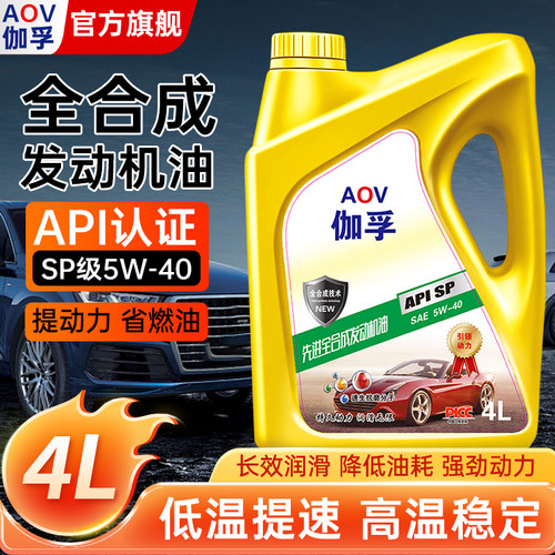伽孚全合成机油5W-40SP级4L