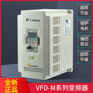 2.2 台湾新力达变频器VFD M单220V三相380V0.4 1.5 3.7kw调速