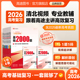 高途官方旗舰店 26新版 高途高考基础2000题 高中数学英语高考一轮全国通用提分复习笔记专项视频讲解必刷题真题汇编语文物理化学