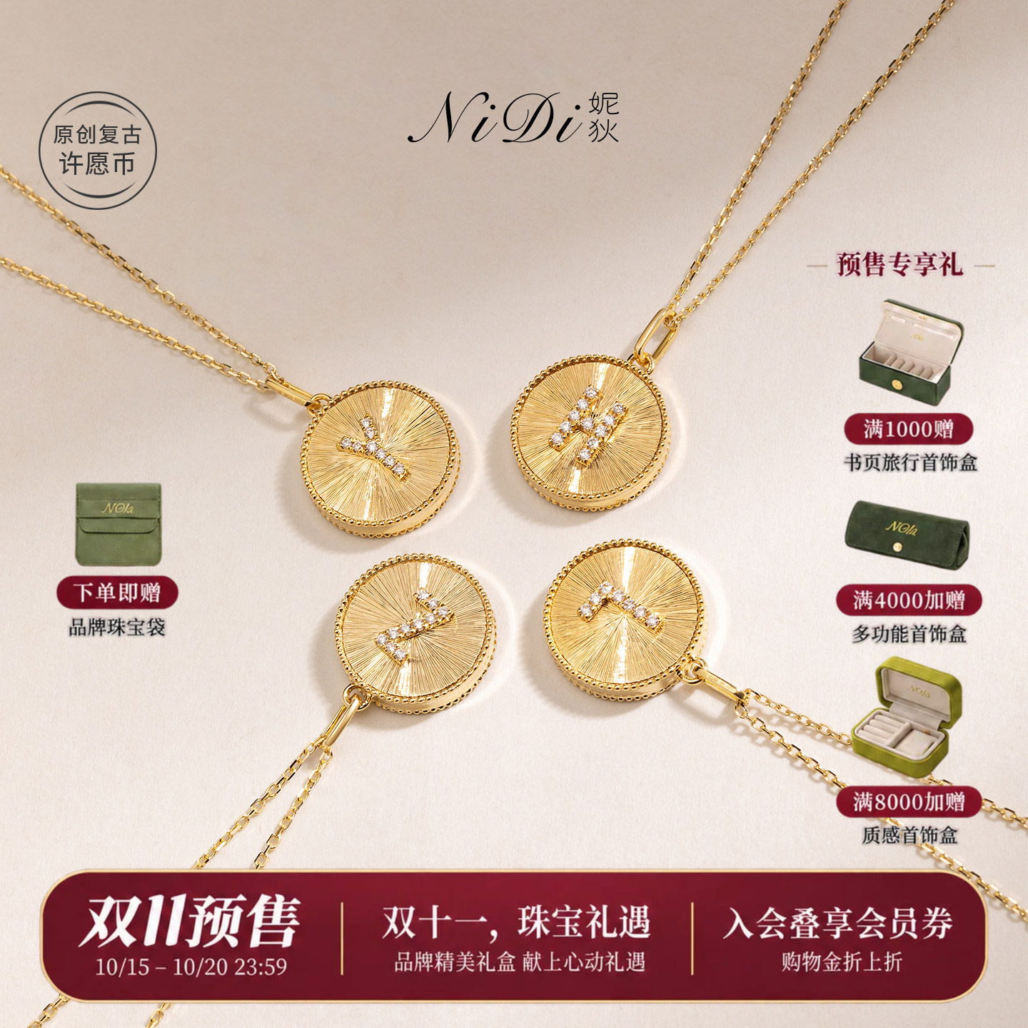 NiDi妮狄18K金专属字母坠链