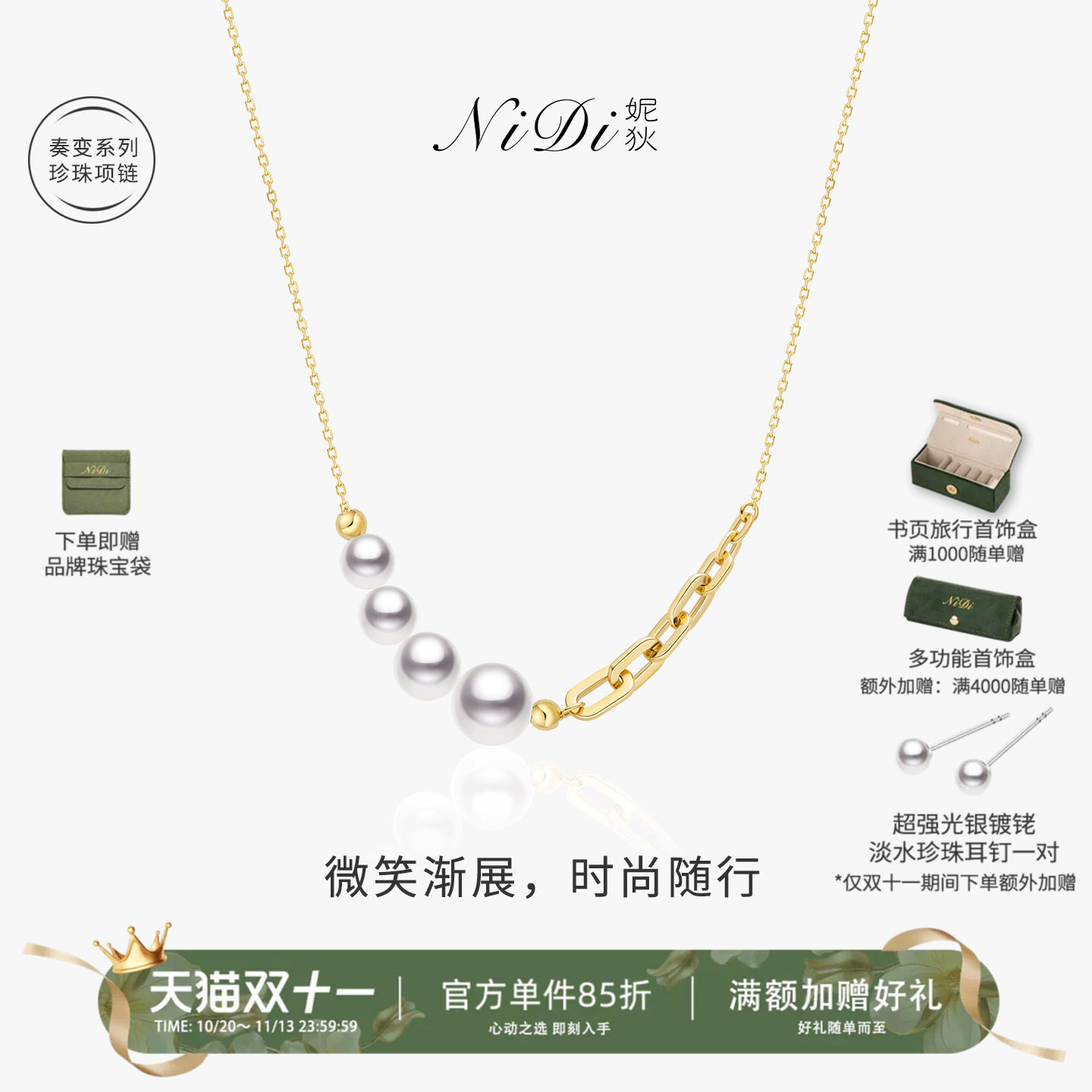 NiDi妮狄18K金渐变微笑锁骨链